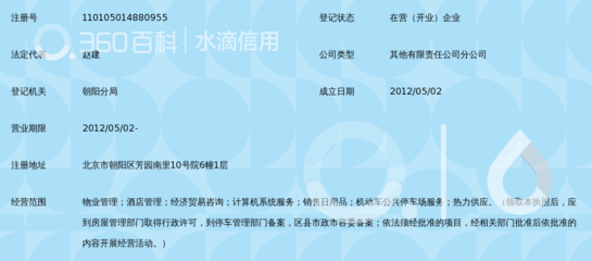 探究社會(huì)管理中“北京日用百貨”的流通邏輯與社區(qū)韌性